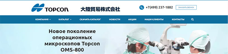 tairiku-topcon.jpg
